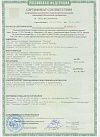 Сертификат - Рубеж-2 рукоять из граба