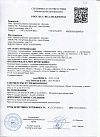 Сертификат - "Ф-1"