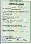 Сертификат - "Волк" Х12МФ