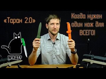 Анонс "Таран 2.0" Лучший разделочный\туристический нож летнего сезона!