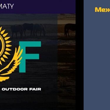 Международная выставка охоты, рыбалки и активного отдыха «KIOF»