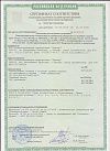 Сертификат - Пума